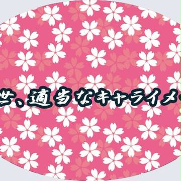 企画きゃらいめーじっぽい
