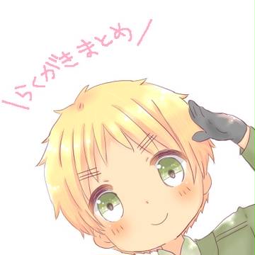 らくがきまとめ
