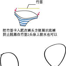 会飞的胖次