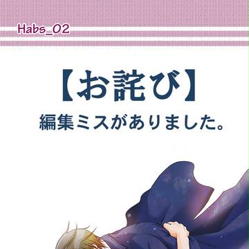 【お詫び】10/12 SPARK9で頒布した新刊について