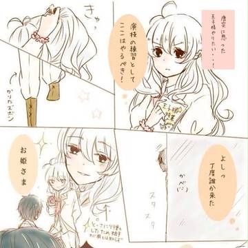 【さか学】ある日のシャロ【交流】