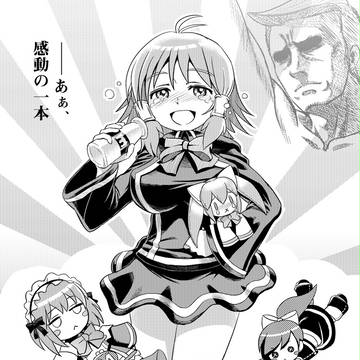 ルキア爆誕