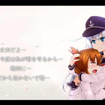 君だけは