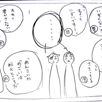 第三体育館での一幕