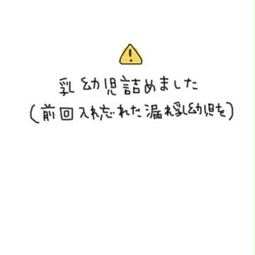 【腐】乳幼児詰め2