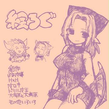 絵ログ