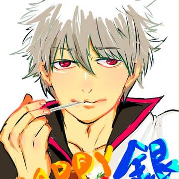 銀さんハピバ！！！