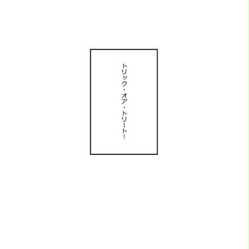 ぬこ△と龍也さんシリーズ4