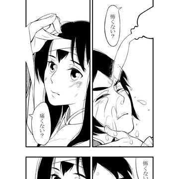 傘の革命（日本語）
