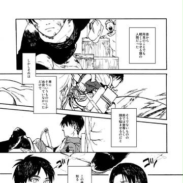 【リヴァエレ】スパーク無配