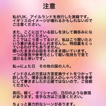 【海外実録ヘタリア】あなたのすべてはかわいらしい(前編)