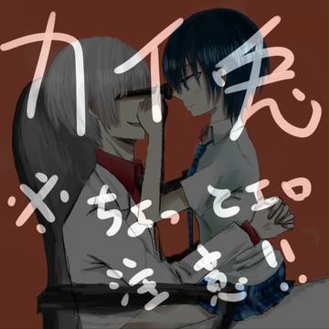 カイ兎