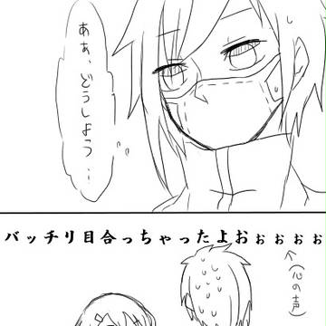 【絵師♂】人見知り同士の対面【交流+FA】