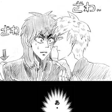アカカイマンガ＋らくがき