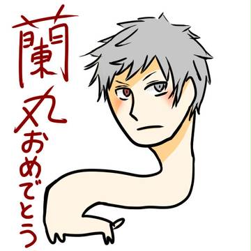 蘭丸