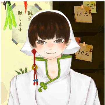 笑