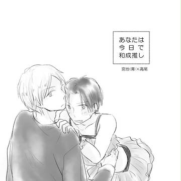 宮高女装無配