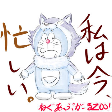 ドラZOO!