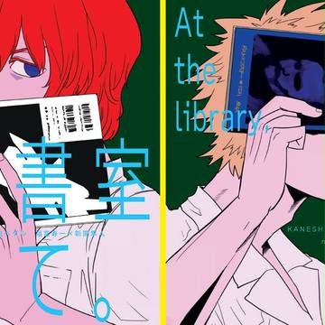 【表紙】君にバキューン!
