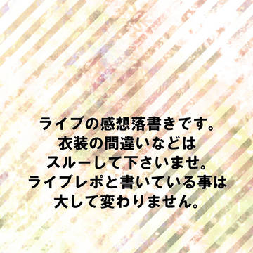 愛と青春の旅だし。落書き