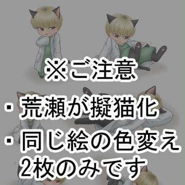 にゃん次詰め