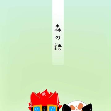森の語