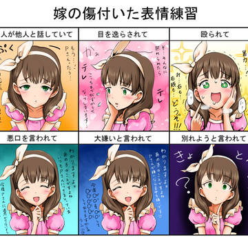 まゆの傷ついた表情練習