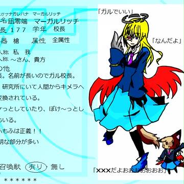 【Pix魔法学園】ガル【公式】