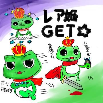 ウチの王子