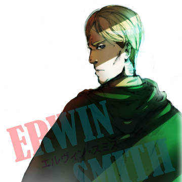 エルヴィン・スミス