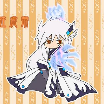 狂虎帝さん