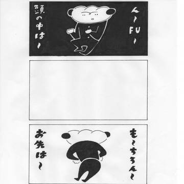 マンガ