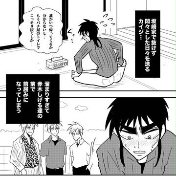 アカカイ