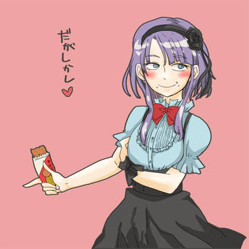 ビッグカツ