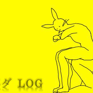 弱ペダLOG1