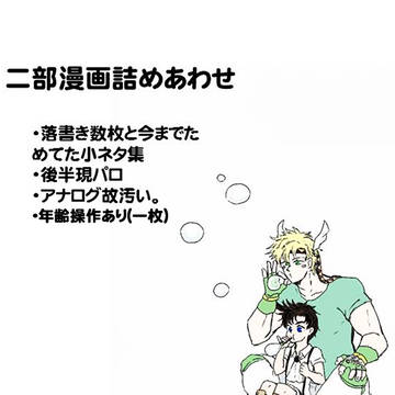 二部漫画詰め合わせ。