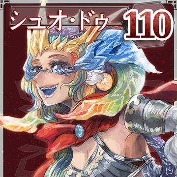 【六花奇譚】シュオ・ドゥ【第5期】