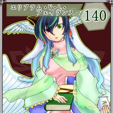 【六花奇譚】エリアラム【第5期】