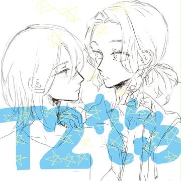 T2れんしゅう
