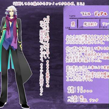 【TOmg】フミル【魔法剣士】