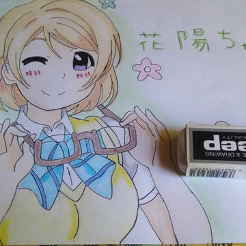 大好きな花陽ちゃん♪