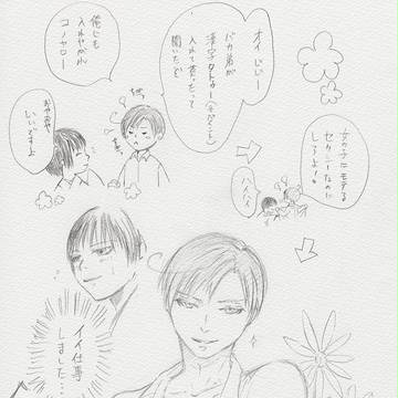ロマと漢字タトゥー