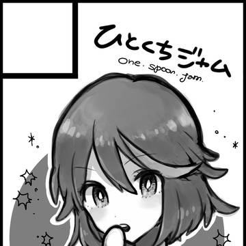 衣風堂々更改
