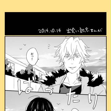 ディノ→←ヒバまんが