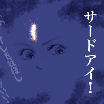 233・234