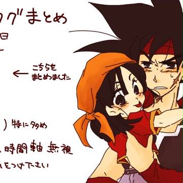 DBラクガキ詰め8