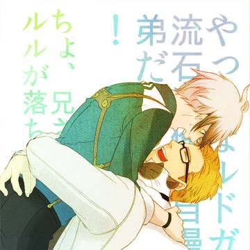 ついったまとめ2