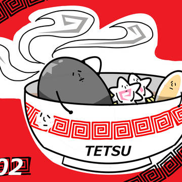 俺は焼き石