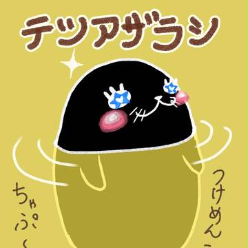 焼き石がバイカルアザラシにしか見えん！
