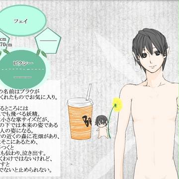 【世界樹の葉】 フェイ　と ブラウ 【お花畑で捕まえて！】